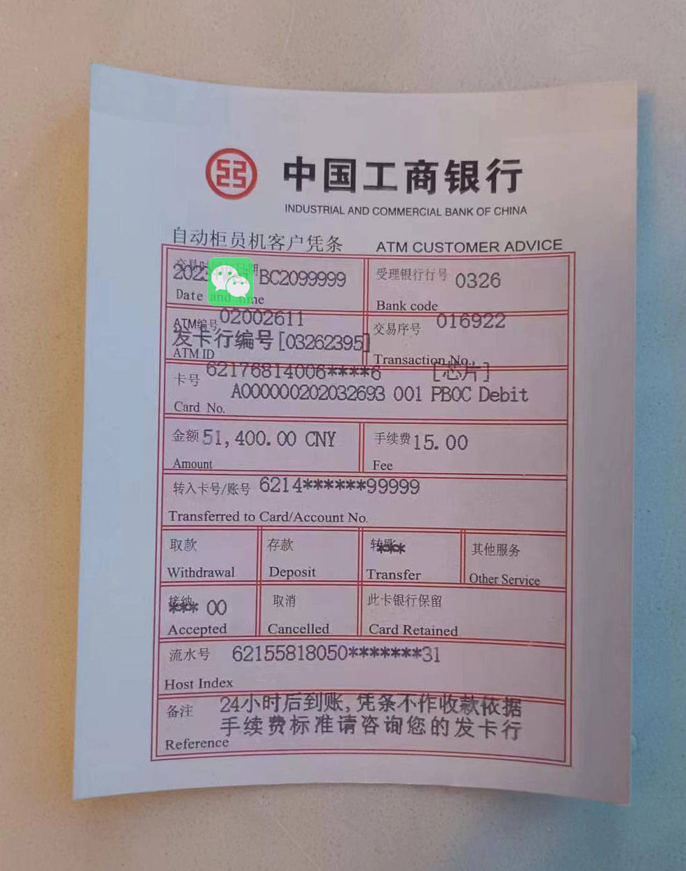 网银转账凭证的转账电子回单在哪查