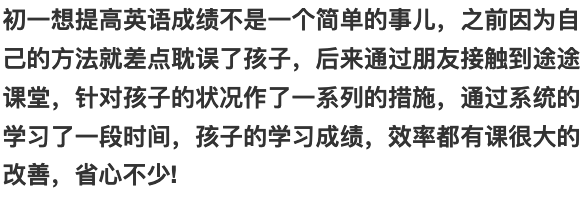 初一英语怎么才气进步成就？看各人怎么说！