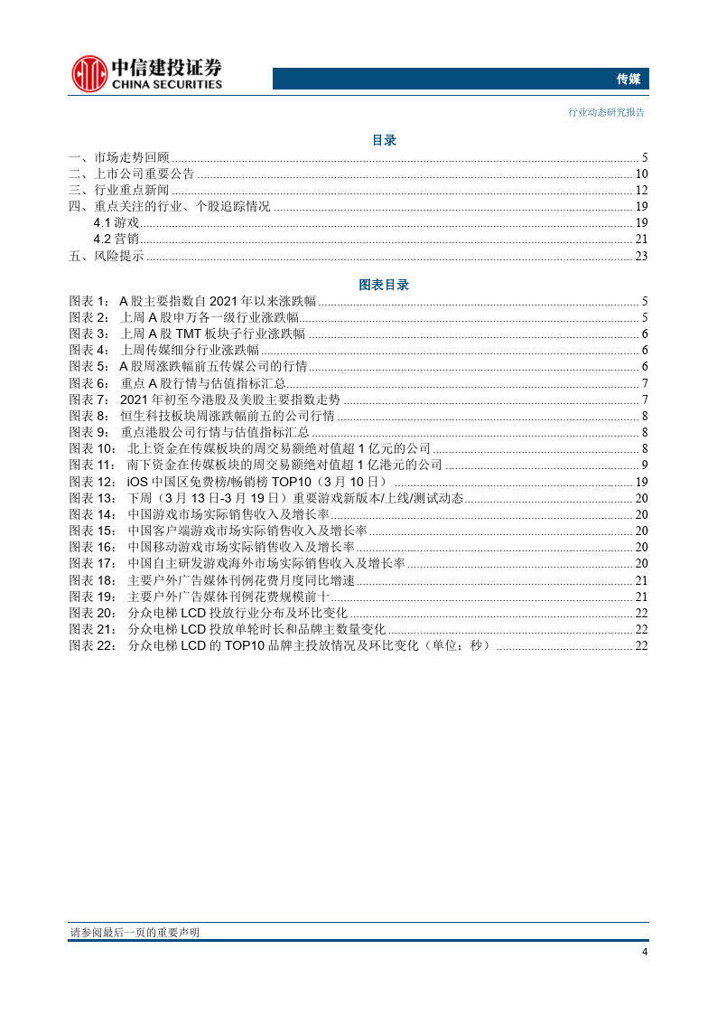 紧握AIGC、国企价值重估投资主线；存眷百度“文心一言”发布会（附下载）