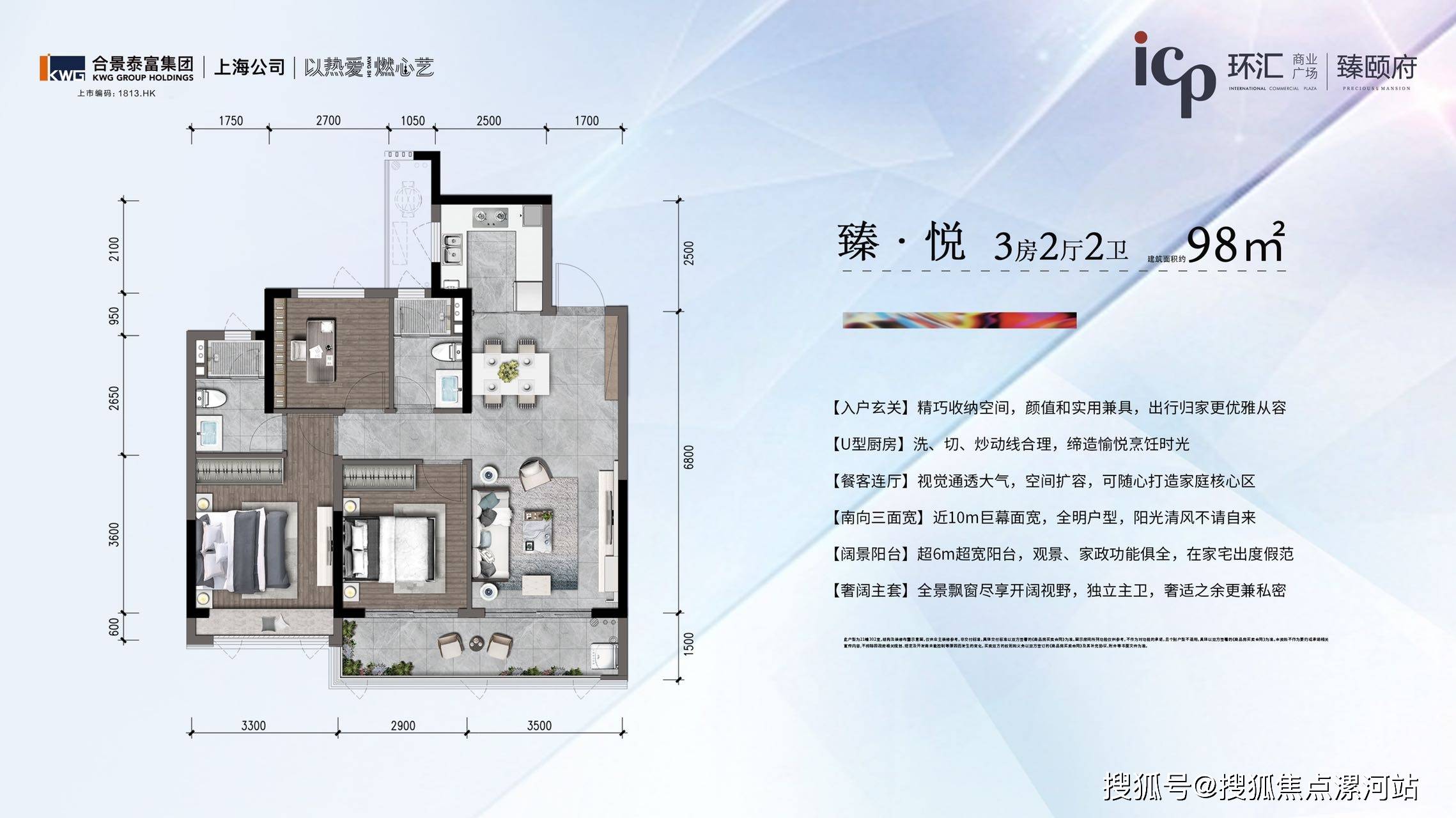 【环汇贸易广场 | 臻颐府】 国商环汇，至此新中心丨炽热看房4008761016转118