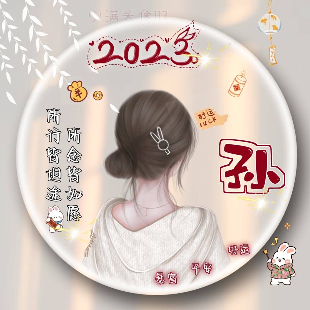 2023最新微信头像 头像图片2023最新款女