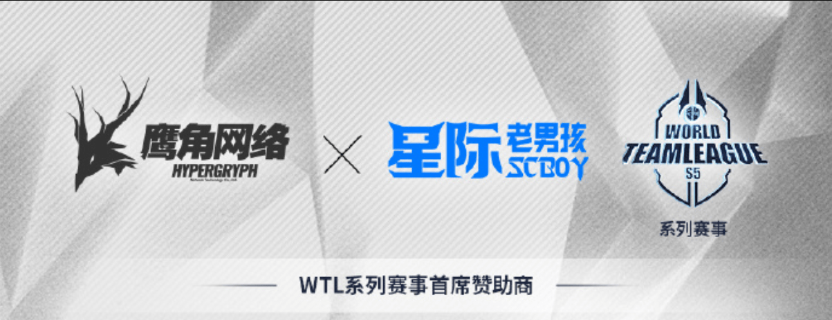 鹰角收集成为《星际争霸2》WTL系列赛事首席赞助商