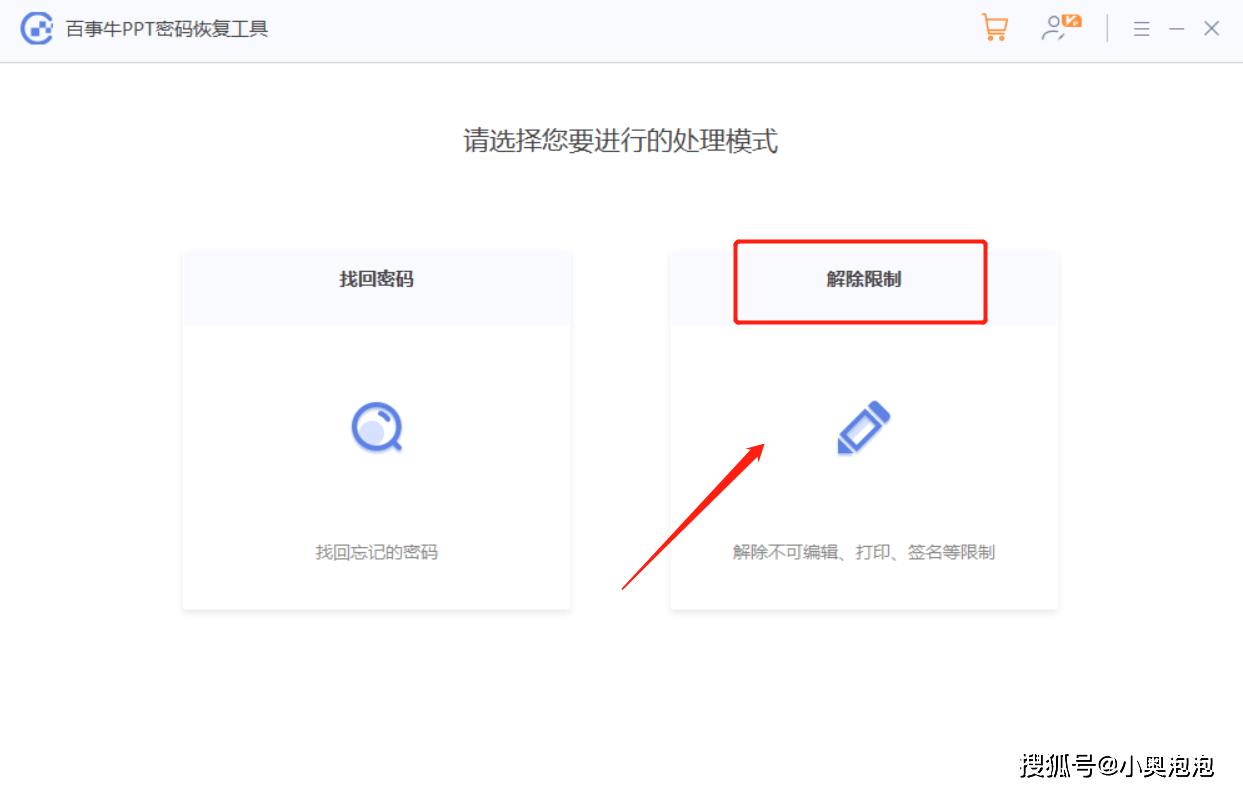 如何删除PPT密码？附详细方法