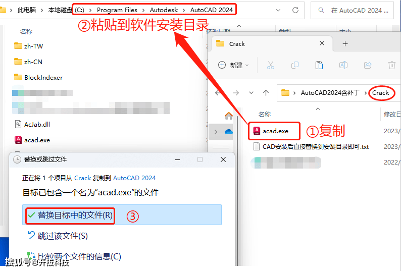 AutoCAD 2024 完好安拆版 软件下载+安拆教程