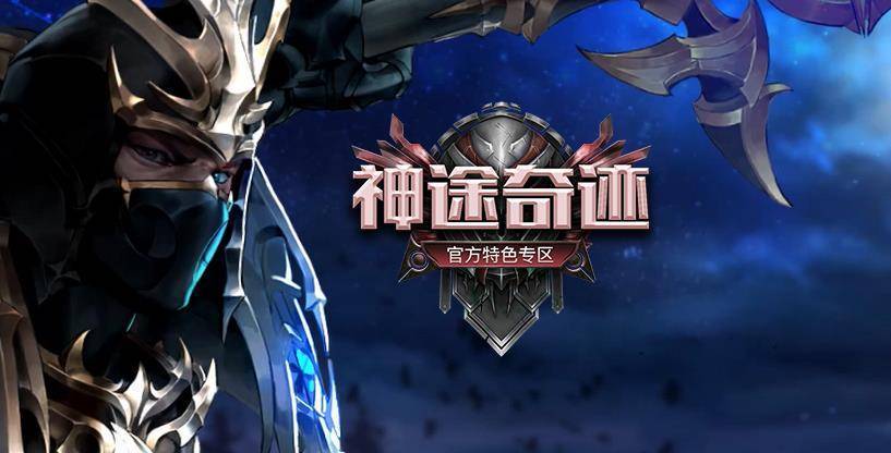 奇迹mu发布网都有哪些特点