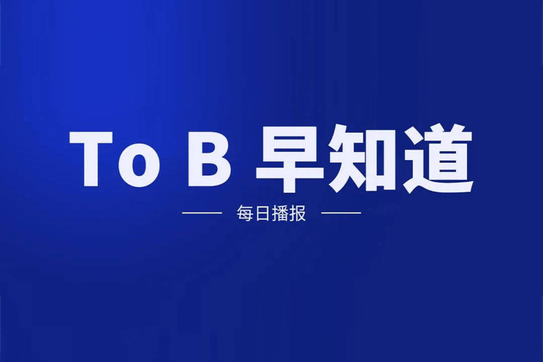 明源云财报发布后股价反弹；前搜狗 CEO 王小川入局人工智能