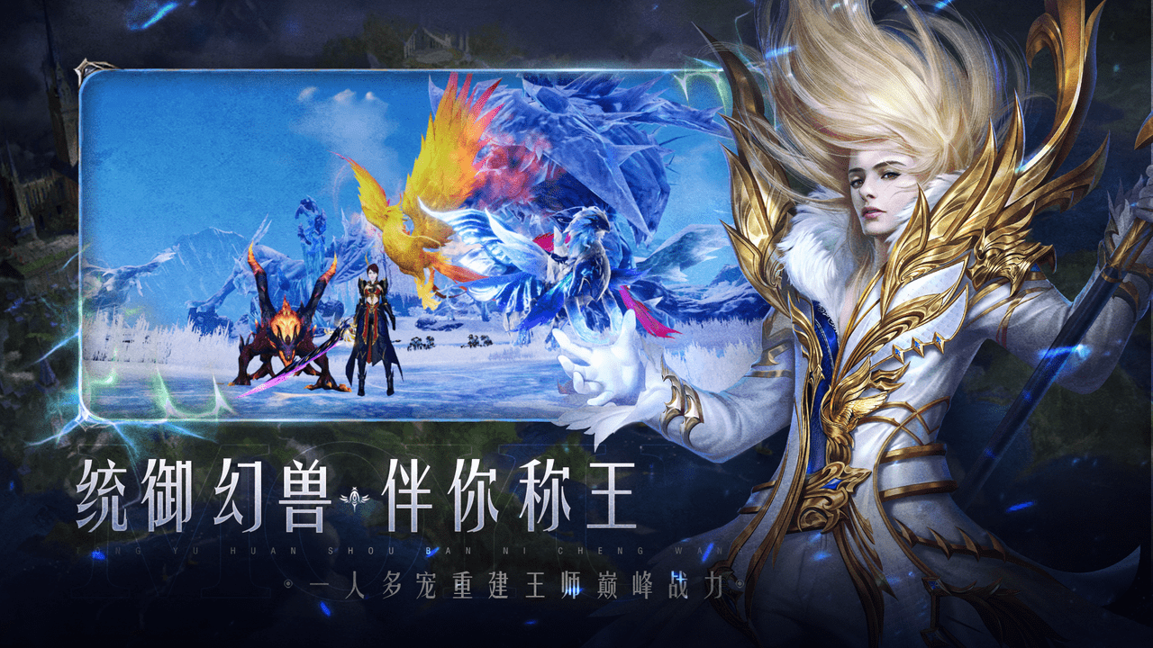 《魔域手游2》副本全新晋级，并且还有出名港星梁家仁送上祝愿视频