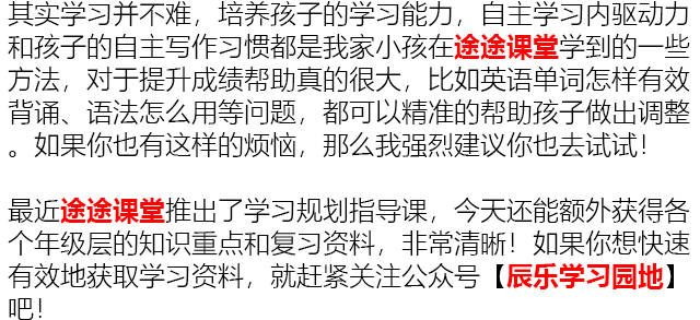 初中英语怎么才气进步成就？那几个办法很不错！