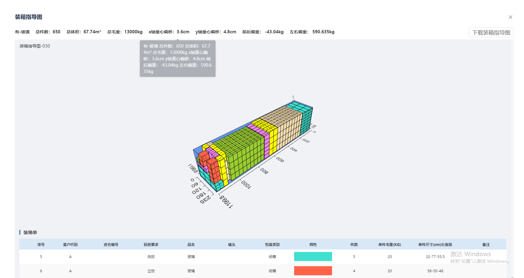 3D视图拆箱软件有哪些?3D拆箱软件哪个好用?