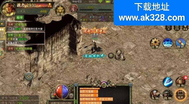 传奇3手游：三端互通七大元素觉醒，复刻经典1.45版，老玩家满满的青春回忆！
