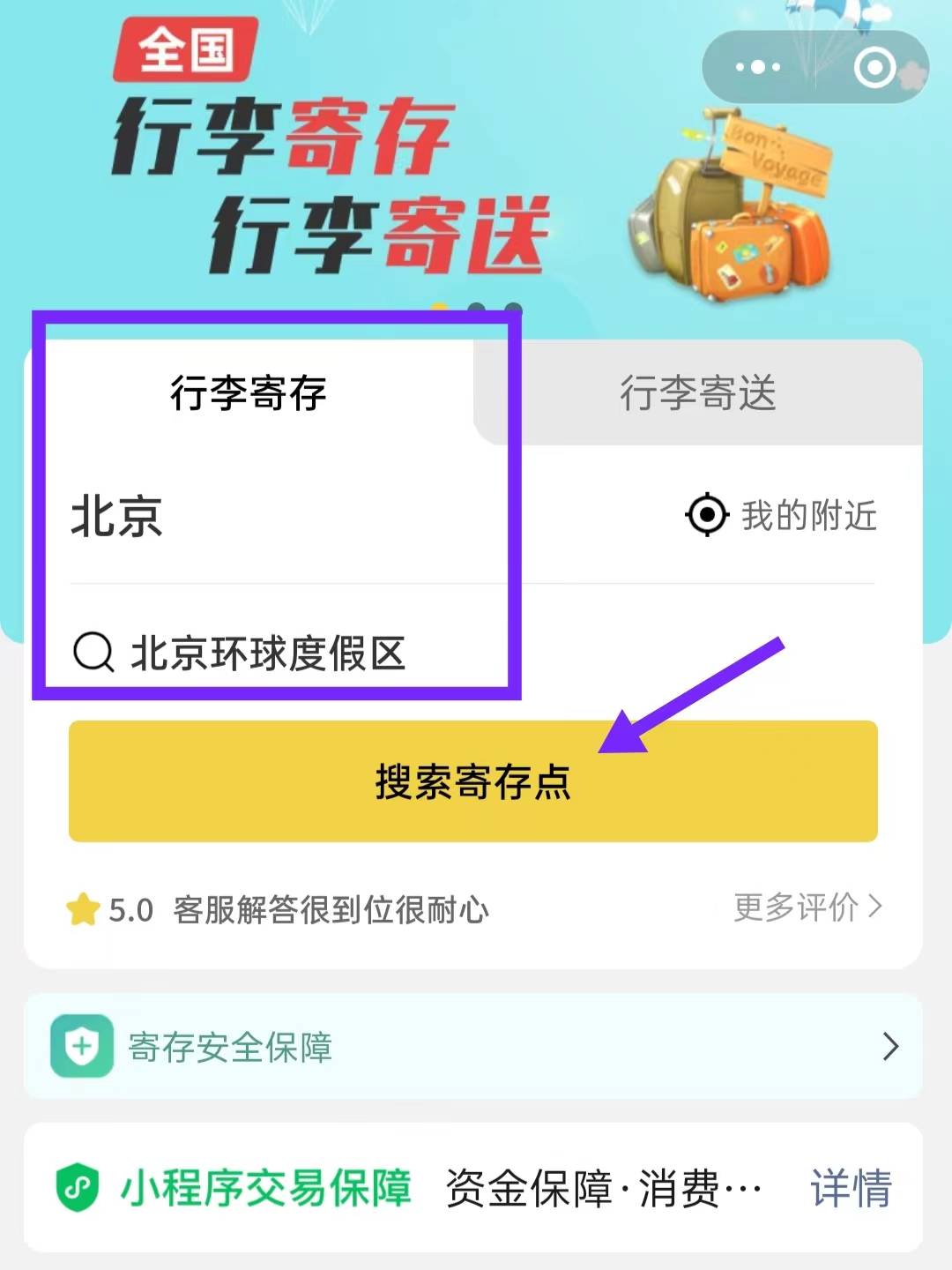 环球影城可以寄存行李吗？环球影城存包攻略