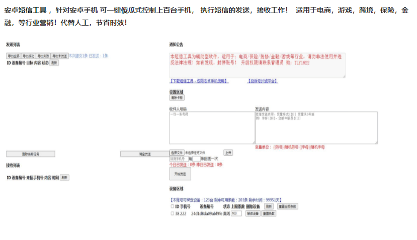 短信行业为什么说是永不外时？