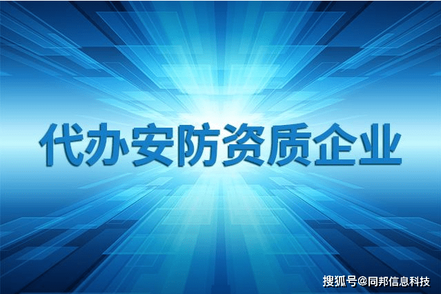 IM电竞 IM电竞app安防资质有什么用？有什么好处(图1)