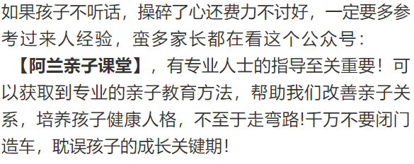 孩子沉浸电视游戏怎么办?服膺下面的办法!