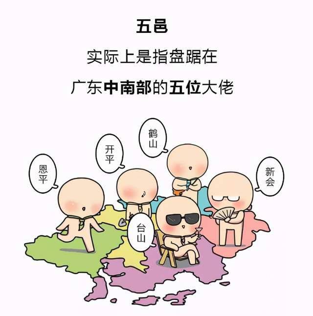 “五邑”仍是“四邑”？为何广东江门会有奇特的别称？