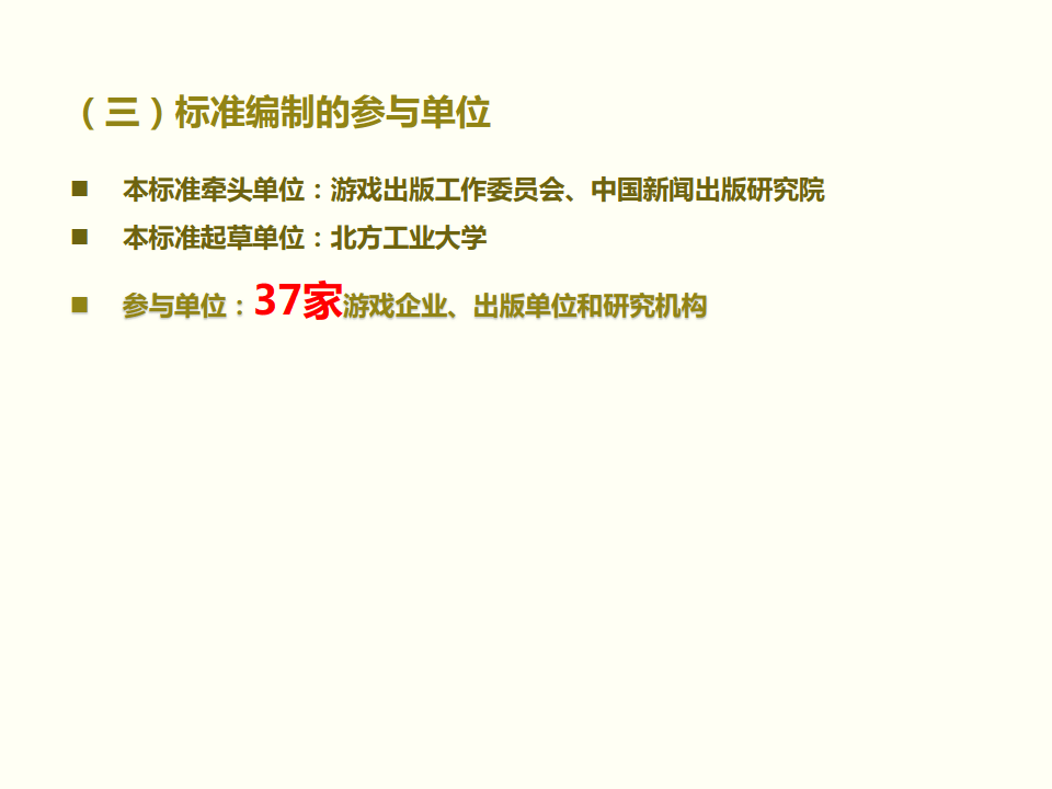 《收集游戏术语》（附下载）