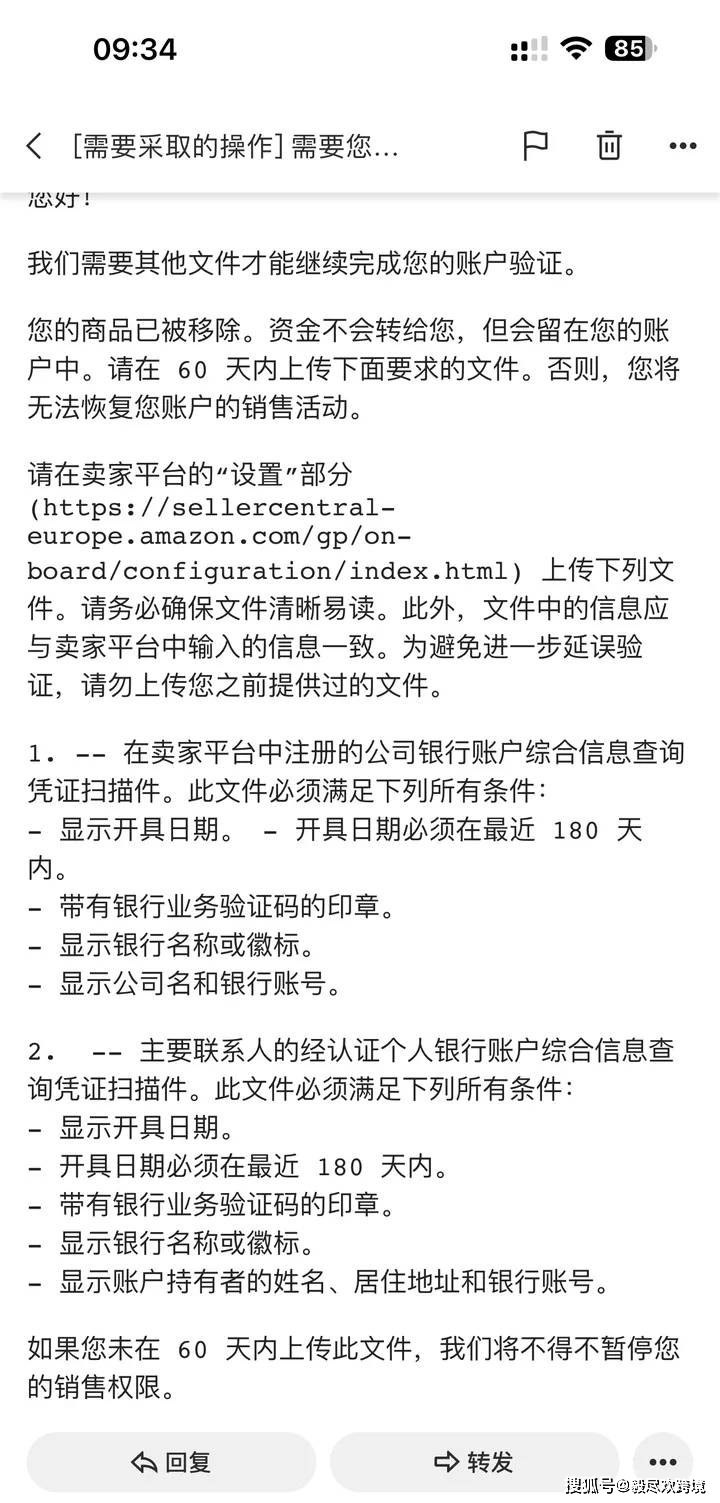 亚马逊kyc审核无法提供银行凭证怎么办？