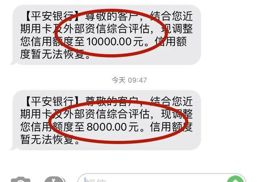 平安信用卡还款后降额来袭，这波操作属实有点牛！