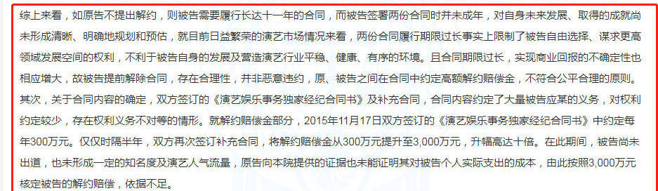 蔡徐坤被判补偿300万元违约金 法院认定蔡徐坤并不是歹意违约