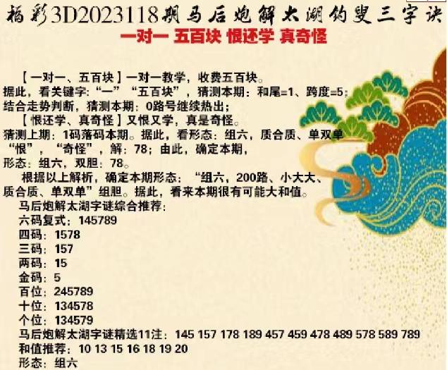118期三弟，快乐吧