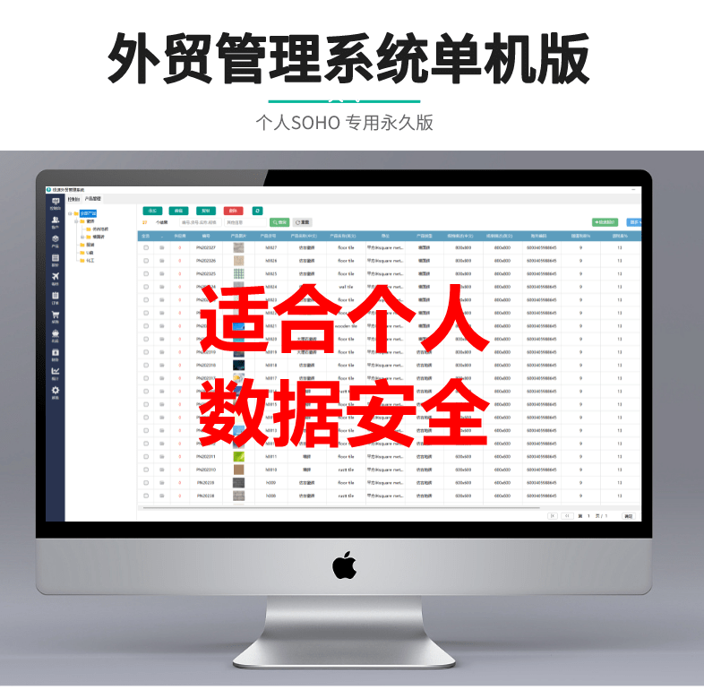 2023一小我做外贸，外贸soho所存眷的外贸办理单机版介绍