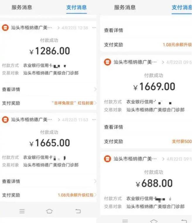 女子称在医院做取环手术遇“医托” 涉事医院称开除骂人者 否认有医托乱收费