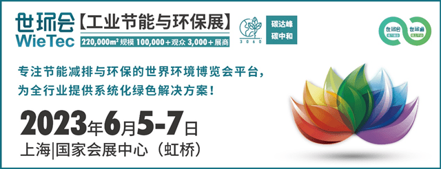 巨变丛生的固废处置需要一场世环会【工业节能与环保展开云体育 开云平台】