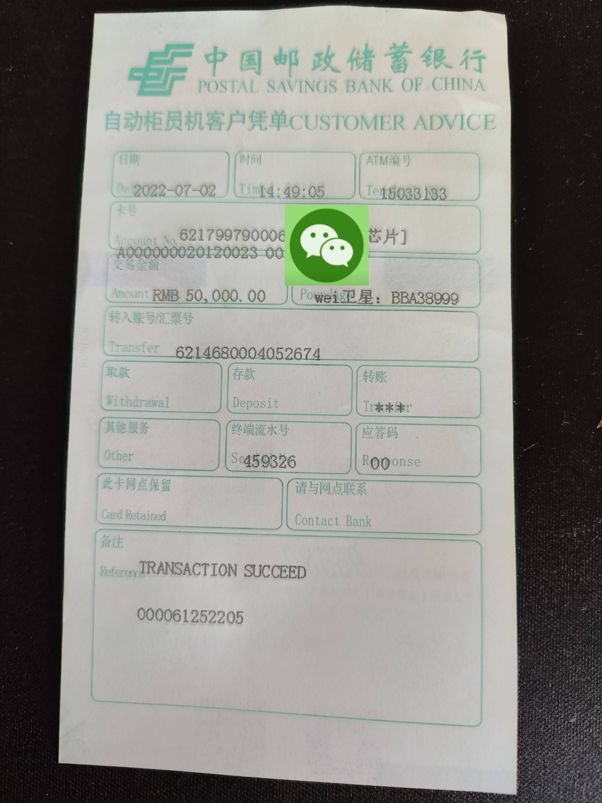 手机银行电子版图片怎么弄工资流水证明电子版银行打款的单子叫打款凭证