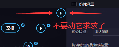 【游戏教程】《明日方舟》一键技能/一键撤离按键教程，暂停摆设/拔取干员