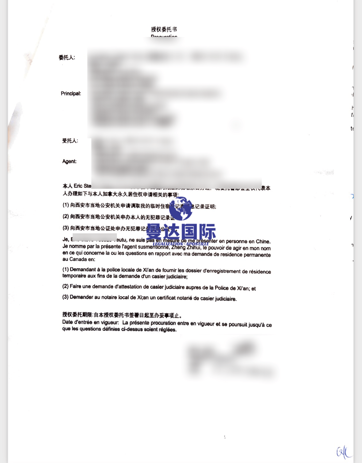 今天讲讲如何办理美国房产公证认证？