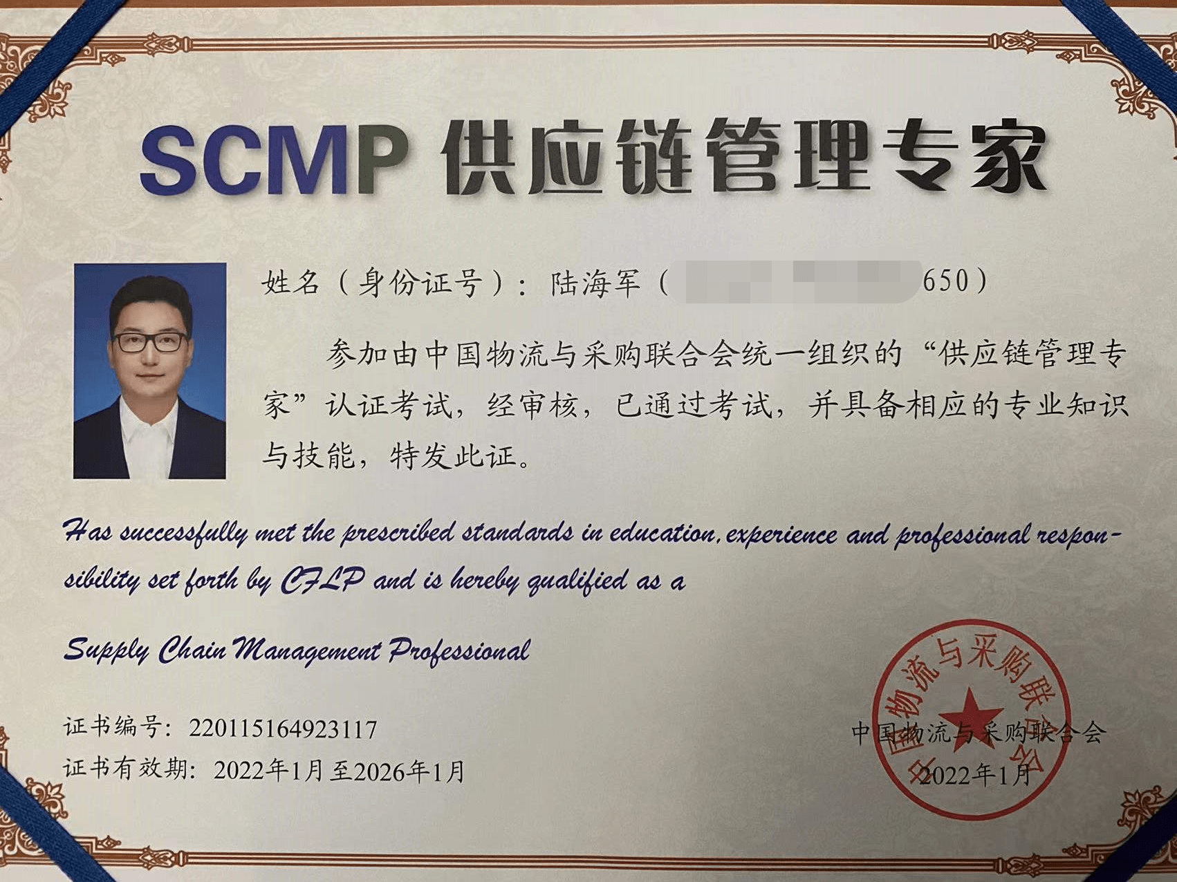 SCMP认证值不值得考_SCMP认证含金量_陕西 SCMP 证书报考及含金量解读