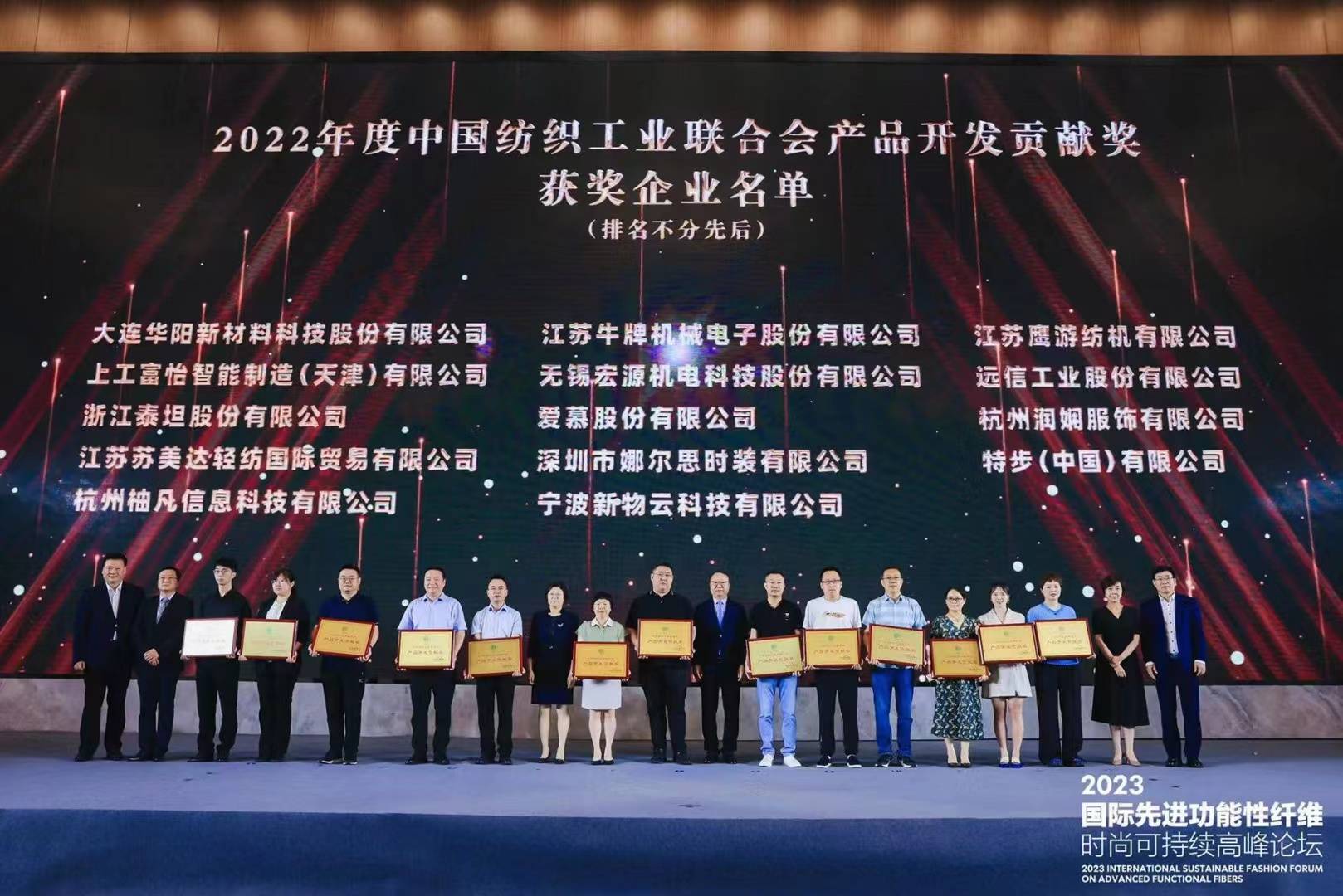 双赢彩票领猫服装供应链管理系统荣获2022年度中国纺织工业联合会产品开发贡献奖荣誉(图5)