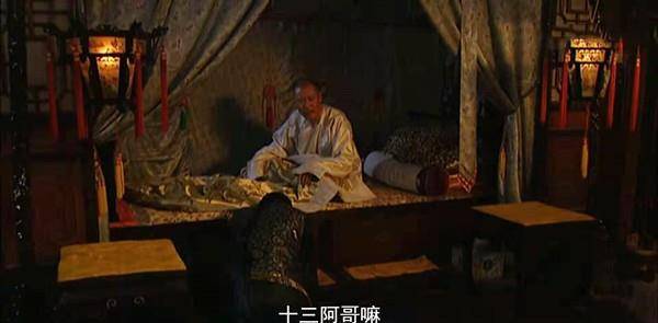 雍正王朝：安排了隆科多，忽略了成文运？康熙临终，为何如此安排