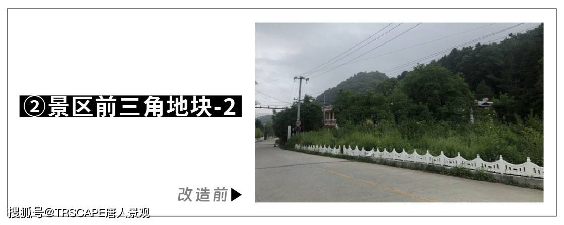 TRSCAPE半岛·体育BOB官方网站在线平台设计精雕细琢助力景区颜值气质“精提升”(图2)