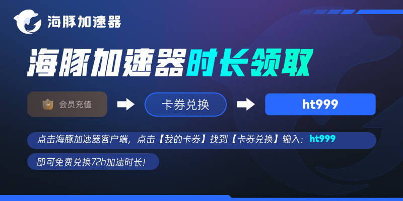 黎明觉醒Undawn延迟高、卡顿掉线、黑屏闪退、联机失败、多人联机组队