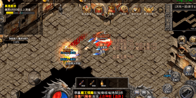 传奇盛世移动版：道士上线带四战宠！刀刀秒割！“天道传奇” 全新冰雪传奇服