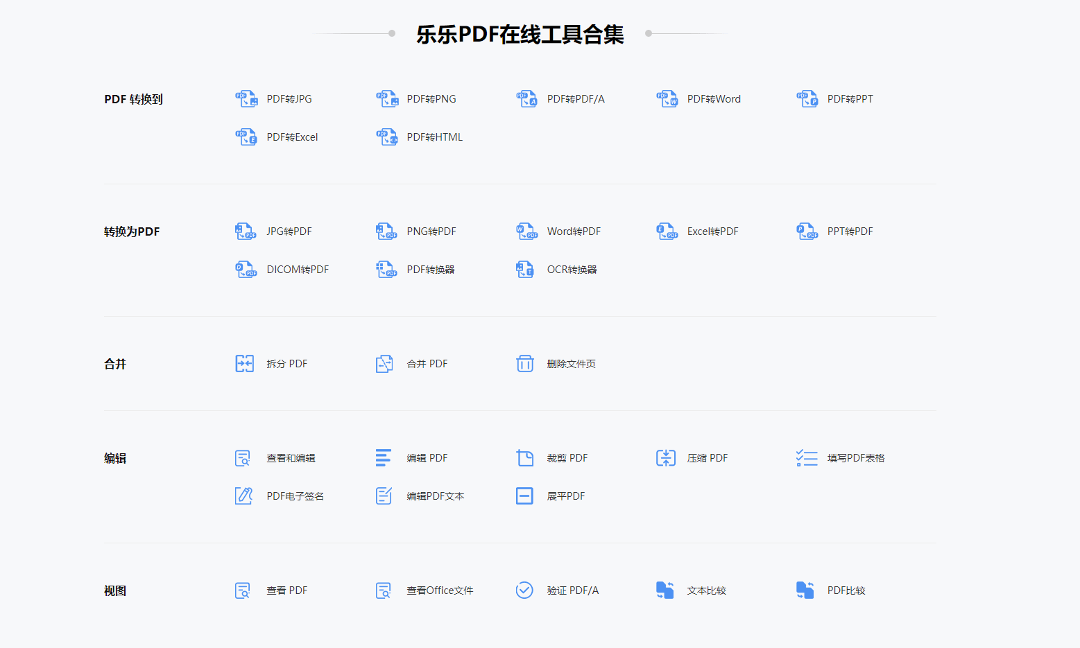 word和excel和wps区别(pdf有什么转word文档)