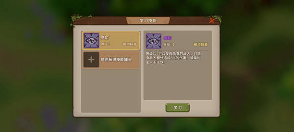 《石器时代觉醒》宠物技能获取攻略途径一览