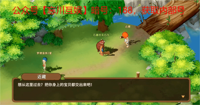 《石器时代觉醒》宠物技能搭配推荐