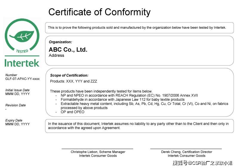 火狐电竞 火狐电竞官网 app一文带你读懂Intertek「GLF绿叶标志」再生成分认证是什么？(图4)