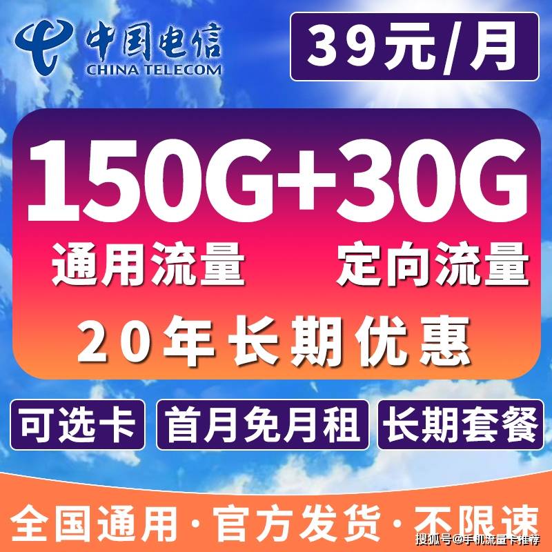 64g的手机:性价比超高的手机流量卡【电信青黛卡长期套餐】39包150G通用+30G定向