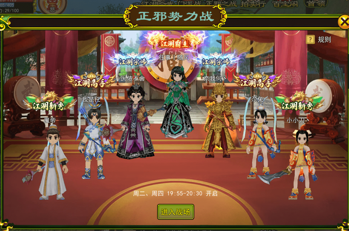 热血江湖手游：正邪之战玩法全解析，你体验过了吗？