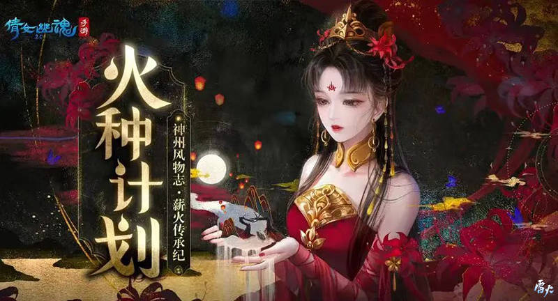 好戏登场一曲咏情,倩女幽魂手游x昆曲联动揭幕! 好戏登场一曲咏情,倩女幽魂手游x昆曲联动揭幕!