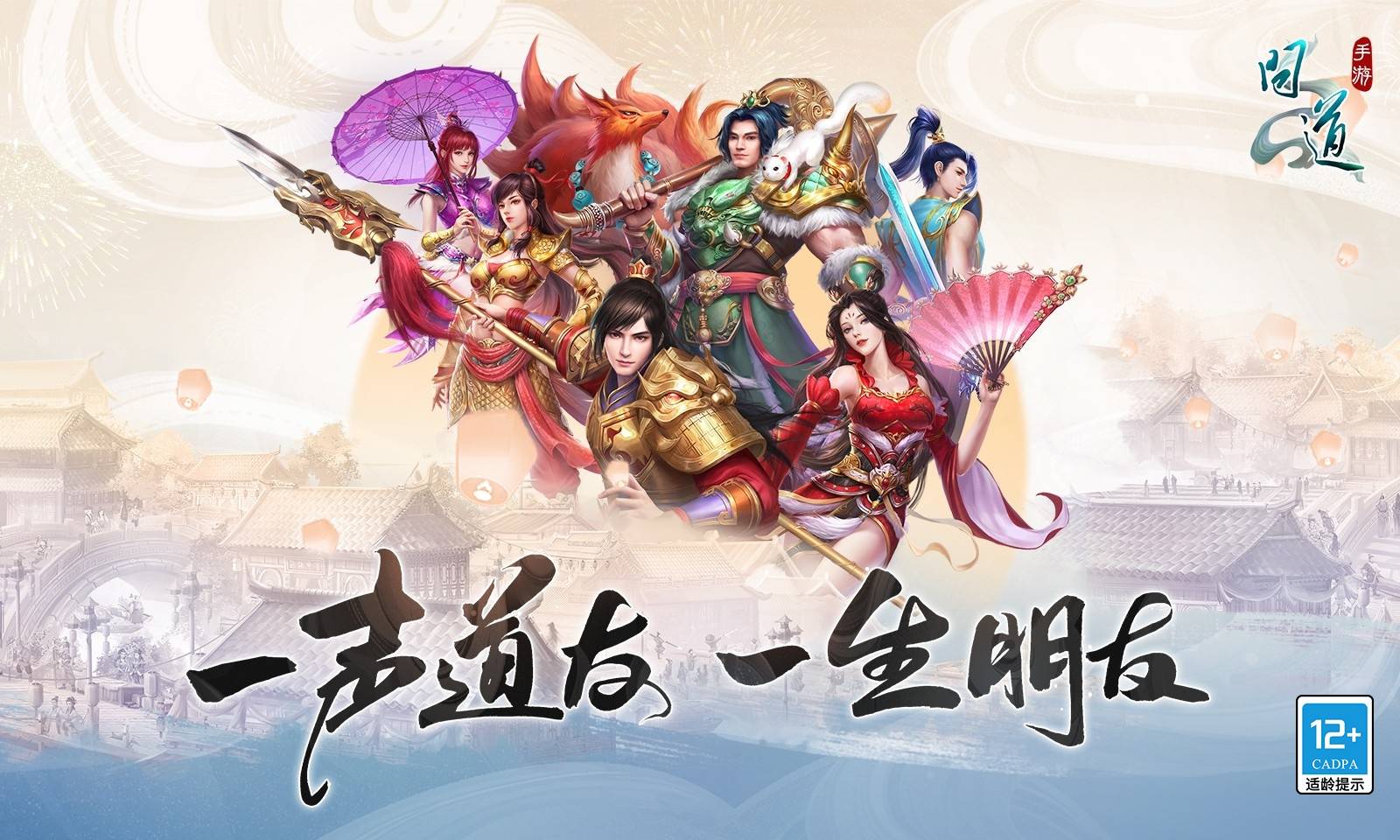问道手游攻略：五大职业全解析，新手必读！