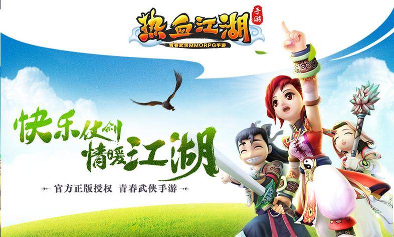 热血江湖手游：剑客玩法攻略