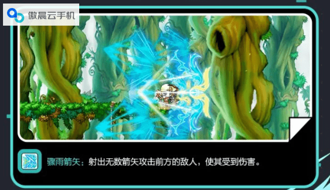 冒险岛枫之传说神射手职业解析~