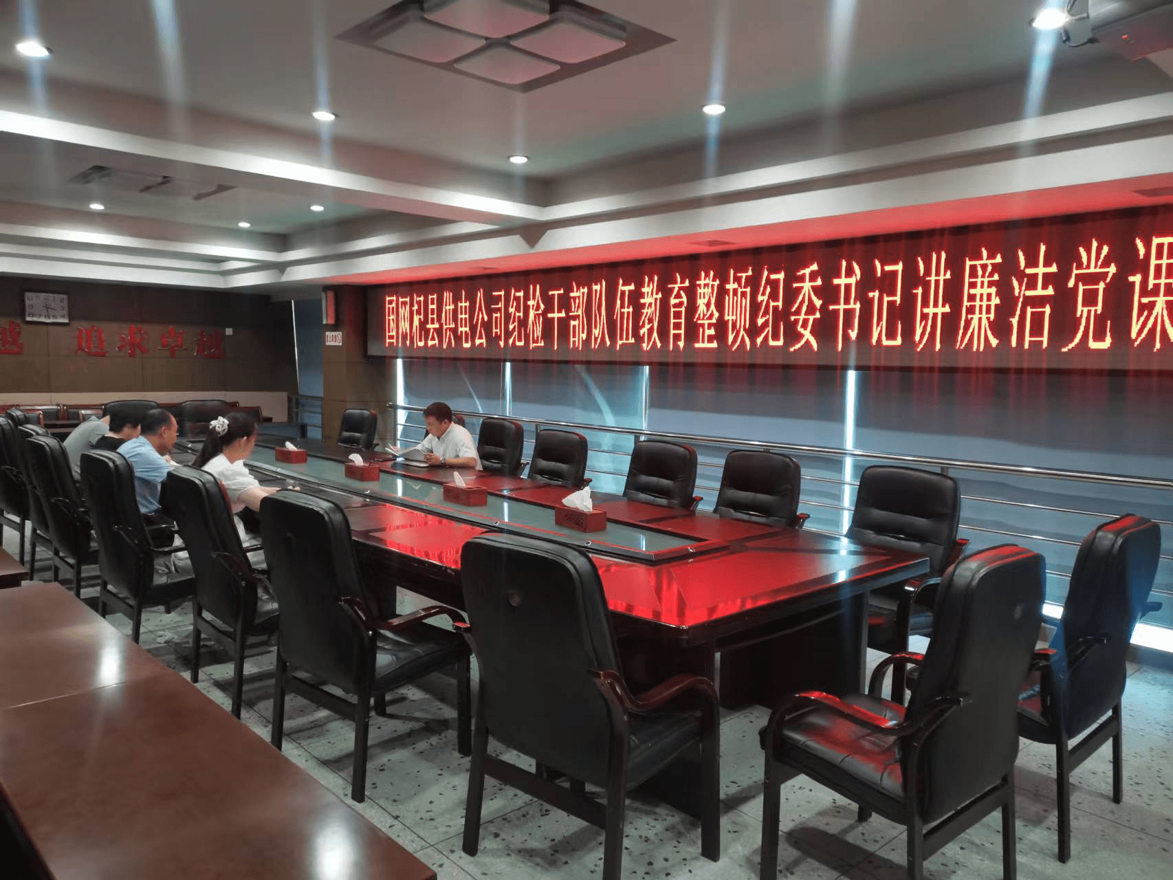 开展纪委书记讲廉洁党课活动