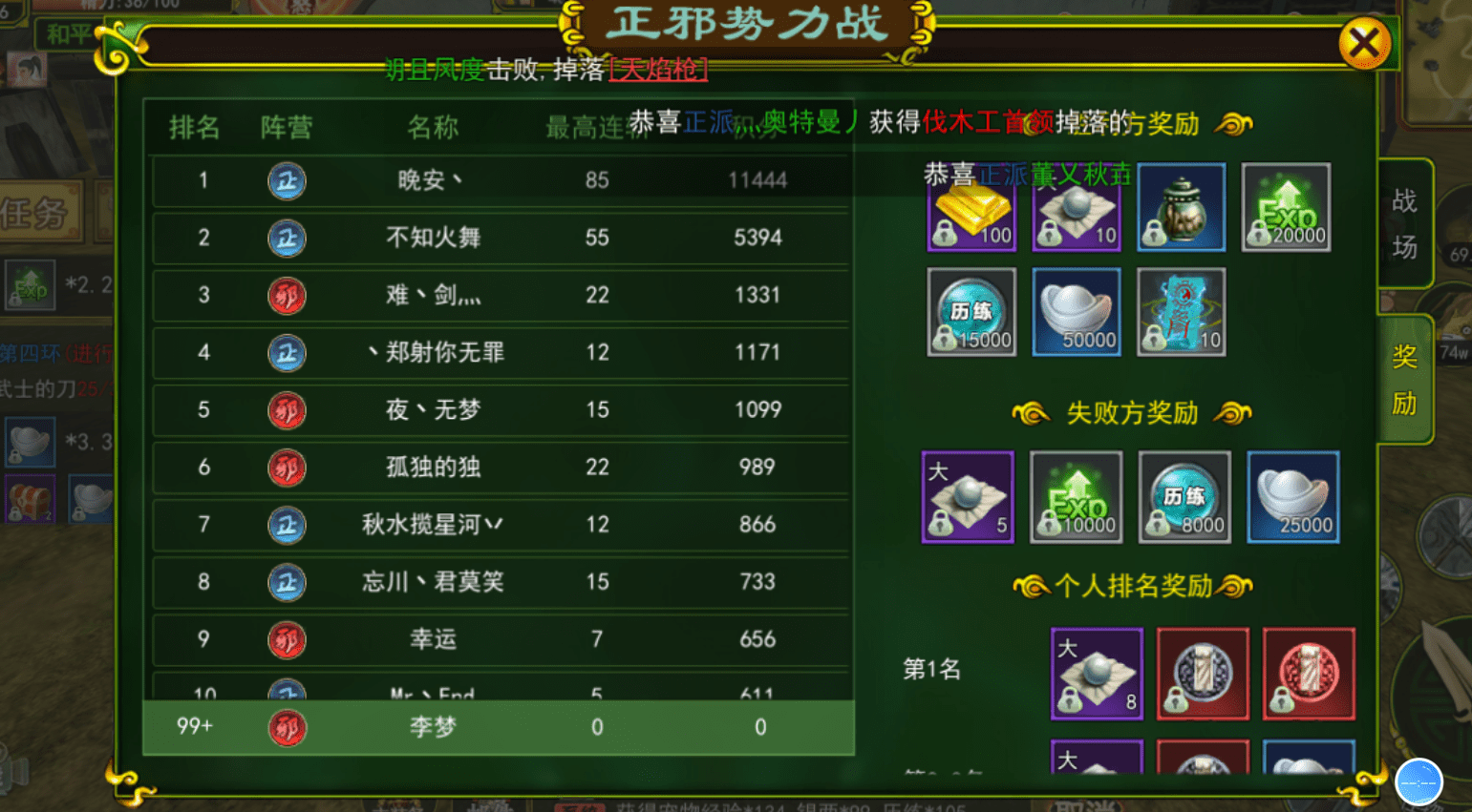 热血江湖手游pvp玩法指南——正邪之战