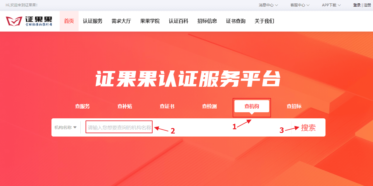 iso三体系认证哪个机构比较好，怎么选?