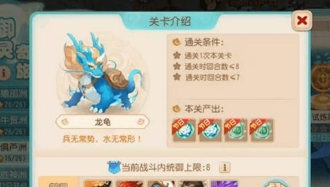 梦幻西游手游北俱芦洲龙龟怎么过